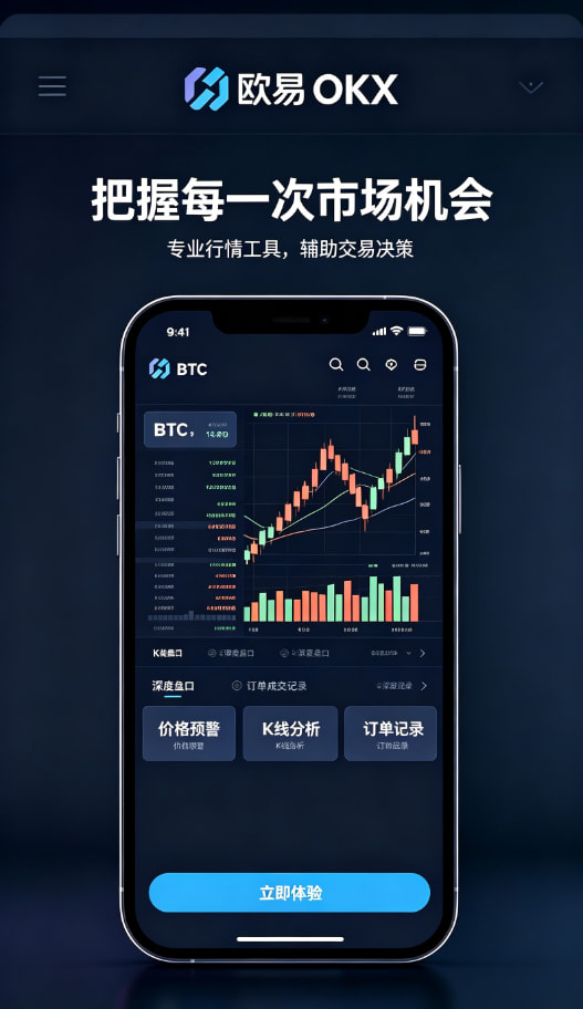 欧交易所app最新版资产安全与理财